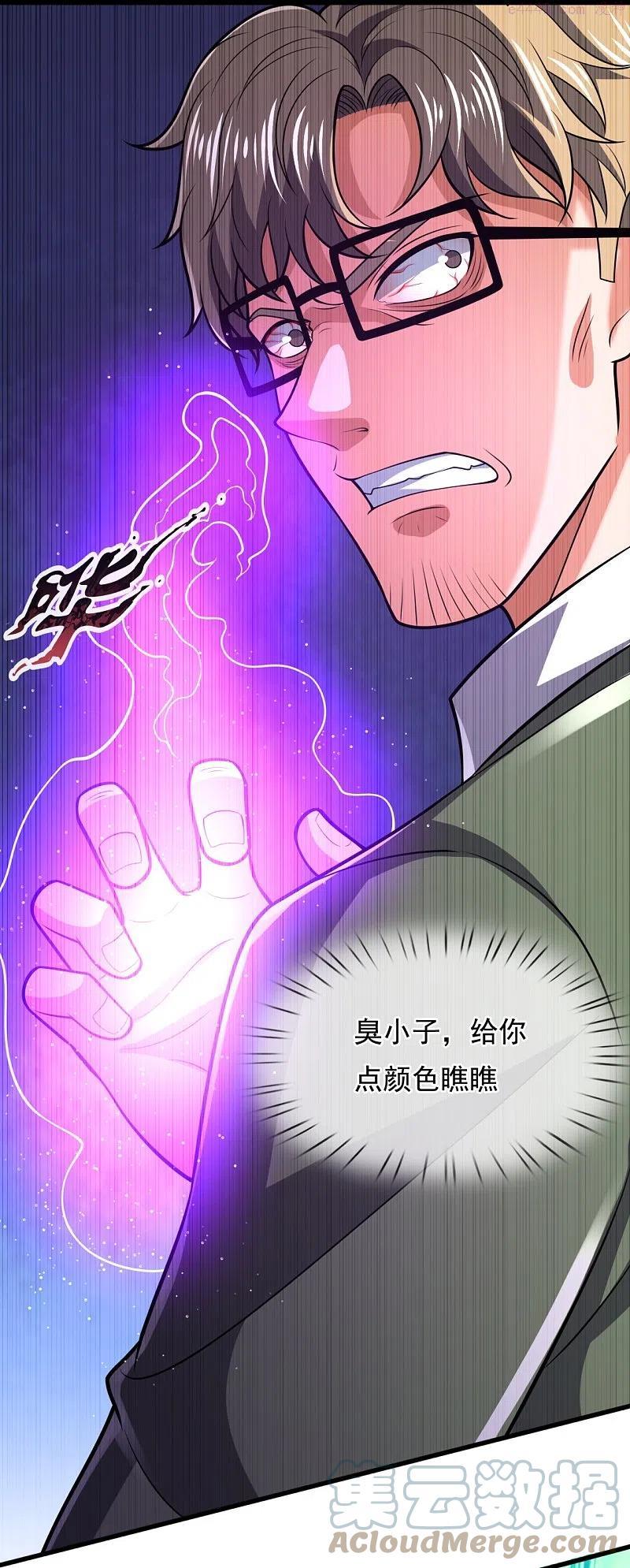都市之逆天仙尊短剧合集漫画,第231话 班门弄斧3图