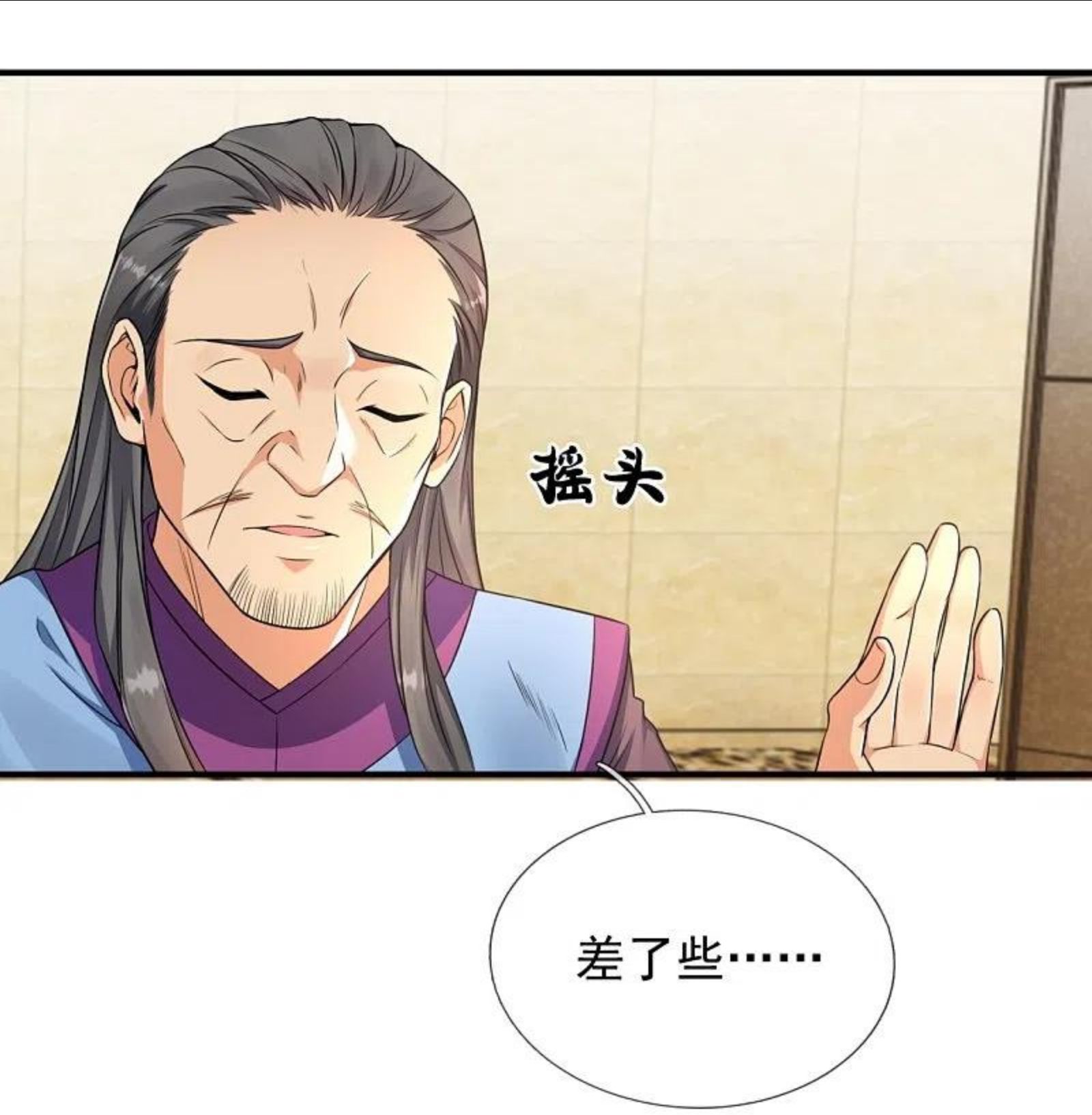 都市之逆天仙尊漫画免费阅读漫画,第260话 突破涅槃境的功法4图