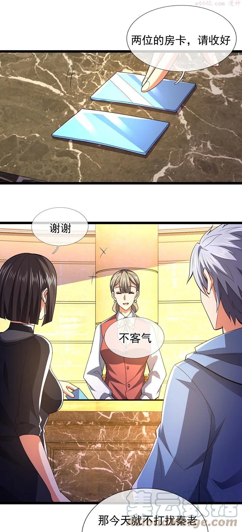 都市之逆天仙尊合集漫画,第232话 深夜的不速之客3图