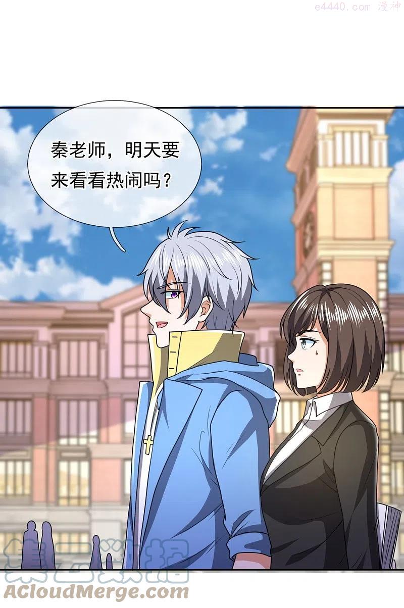 都市之逆天仙尊漫画免费下拉式奇漫屋漫画,第250话 笔试开始5图