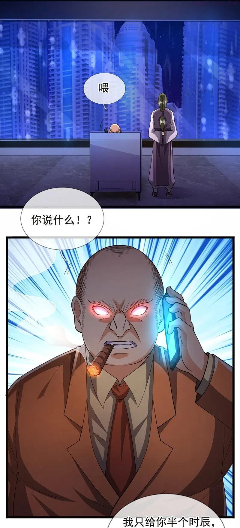 都市之逆天仙尊6漫画,第234话 我要凝元玉4图