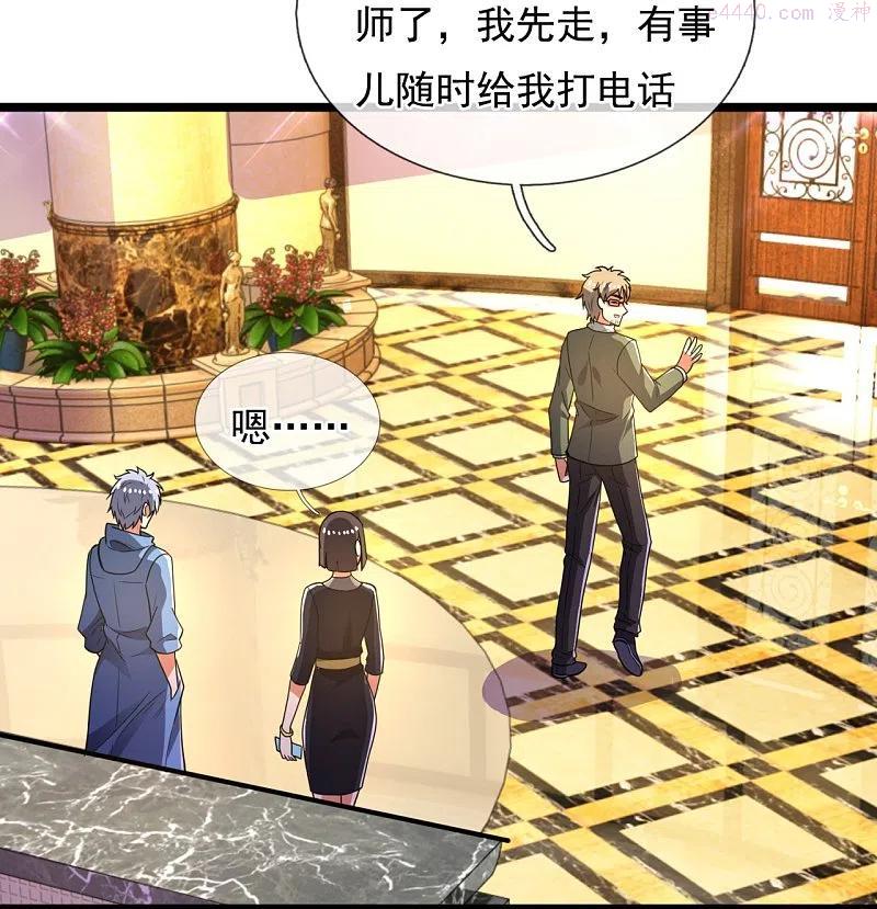 都市之逆天仙尊合集漫画,第232话 深夜的不速之客4图