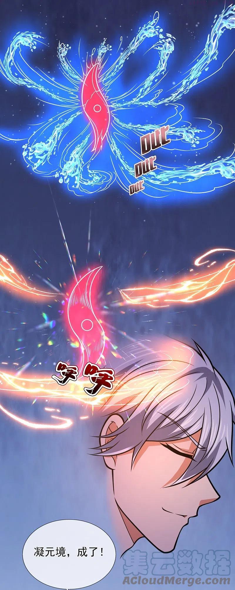 都市之逆天仙尊小说漫画,第247话 百年一遇的天才5图