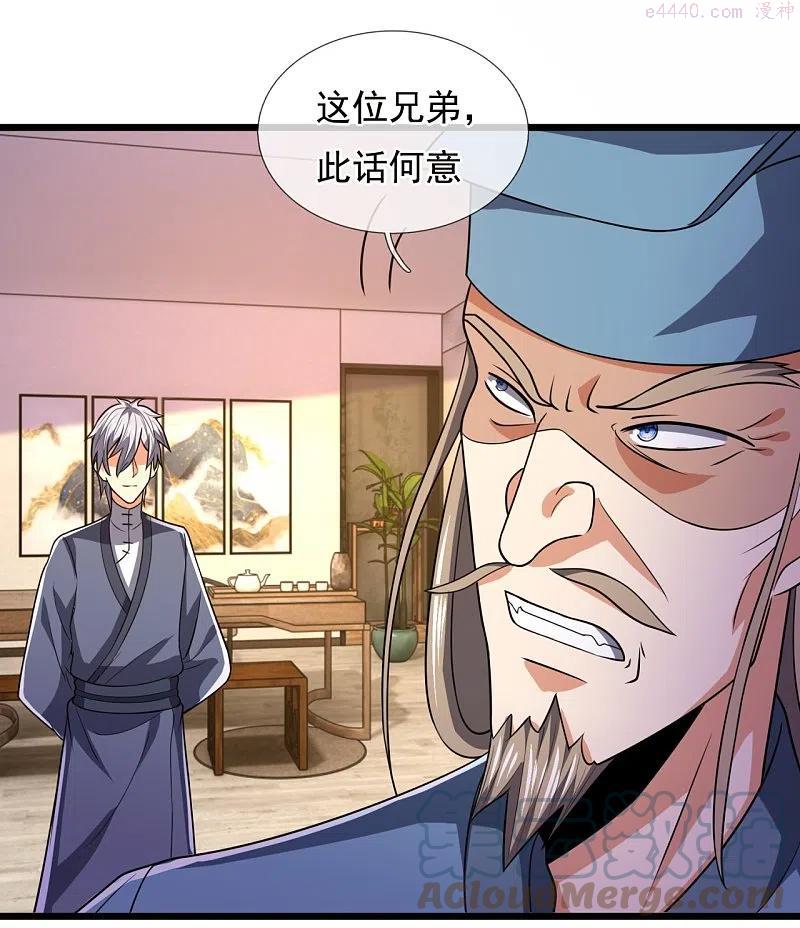 都市之逆天仙尊漫画全集下拉式漫画,第241话 借刀杀人3图