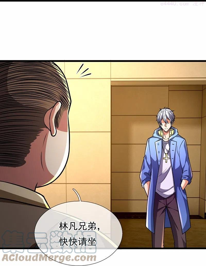 都市之逆天仙尊动漫第一季漫画,第236话 高手是熟人5图