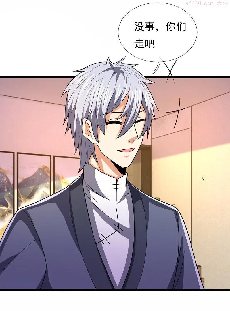 都市之逆天仙尊漫画全集下拉式漫画,第241话 借刀杀人4图
