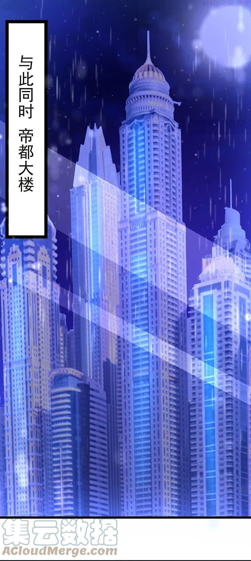都市之逆天仙尊6漫画,第234话 我要凝元玉3图