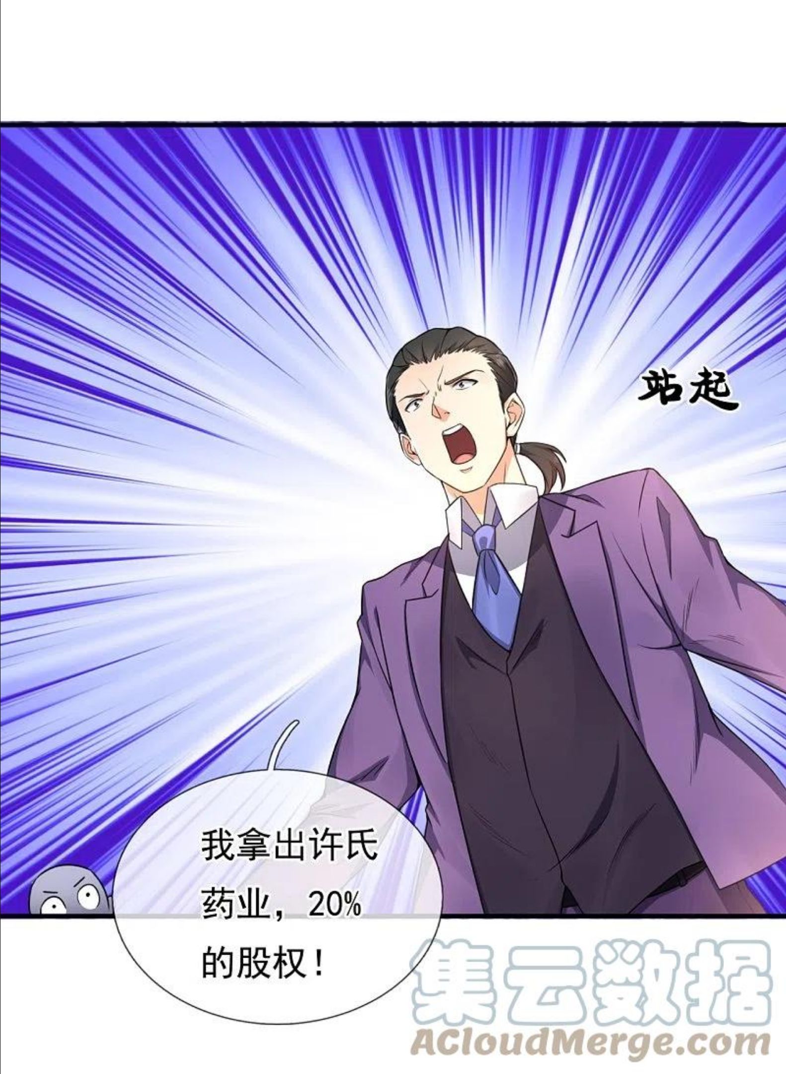 都市之逆天仙尊漫画免费阅读漫画,第260话 突破涅槃境的功法3图