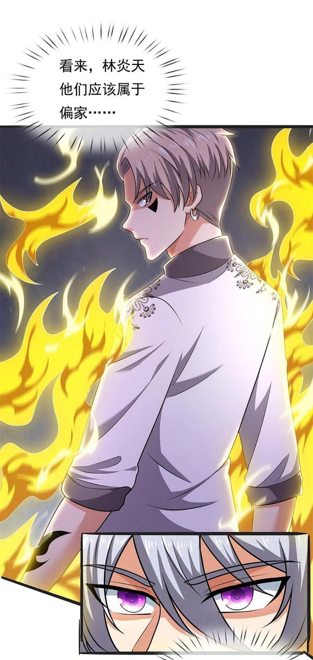 都市之逆天仙尊林凡笔趣阁漫画,第262话 洗精伐髓4图