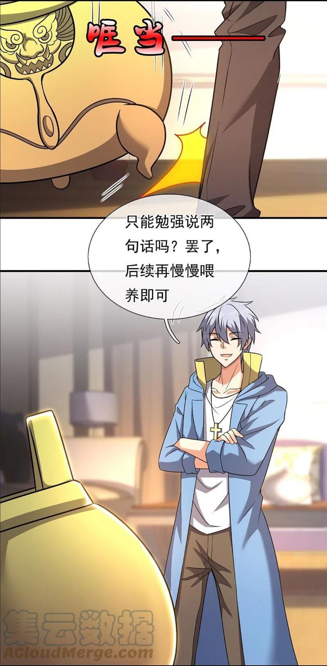 都市之逆天修仙楚默漫画,第264话 十足的把握5图
