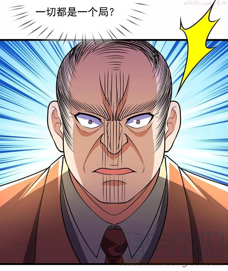 都市之逆天仙尊漫画免费漫画,第235话 大摆宴席，恭候大驾5图