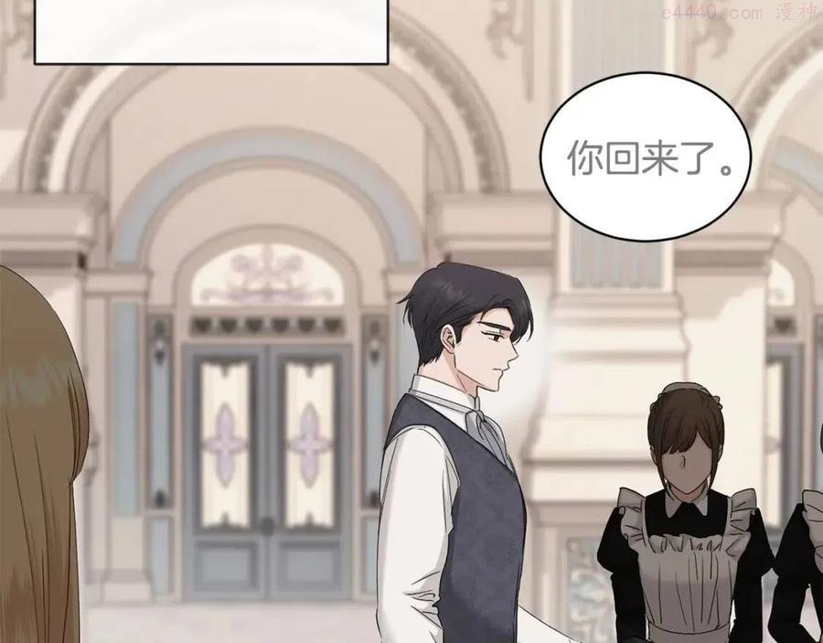 陛下别对我动心21话漫画,第44话 私情3图