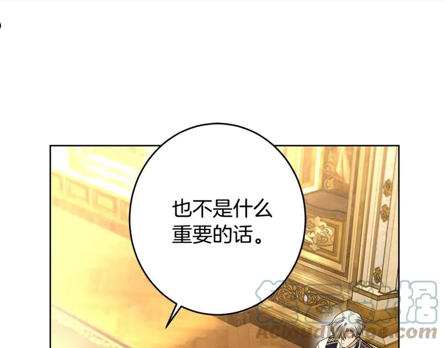 陛下别对我动心63话漫画,第61话 不想再后悔1图