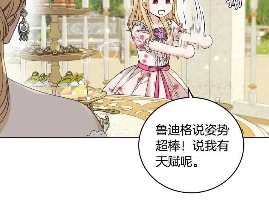 陛下别对我动心漫画全集免费漫画,第46话 斗嘴4图