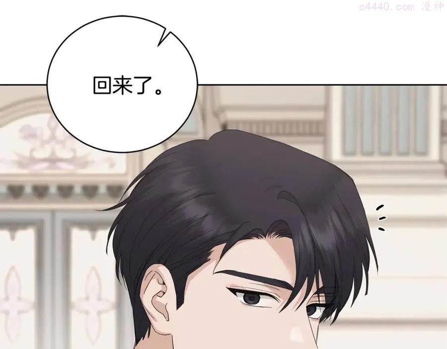 陛下别对我动心21话漫画,第44话 私情5图