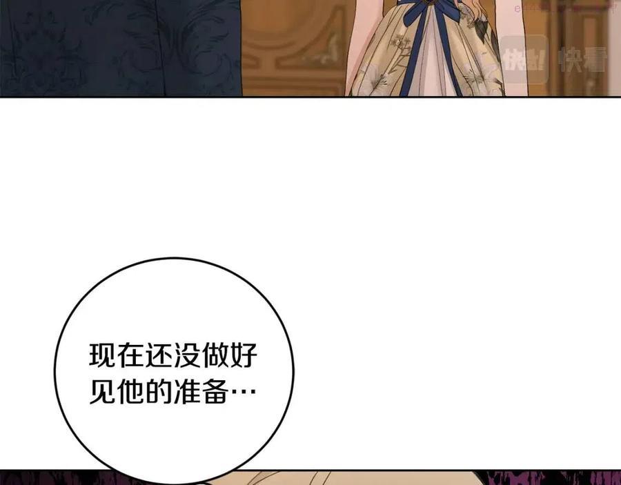 陛下别对我动心21话漫画,第49话 对你好的理由3图