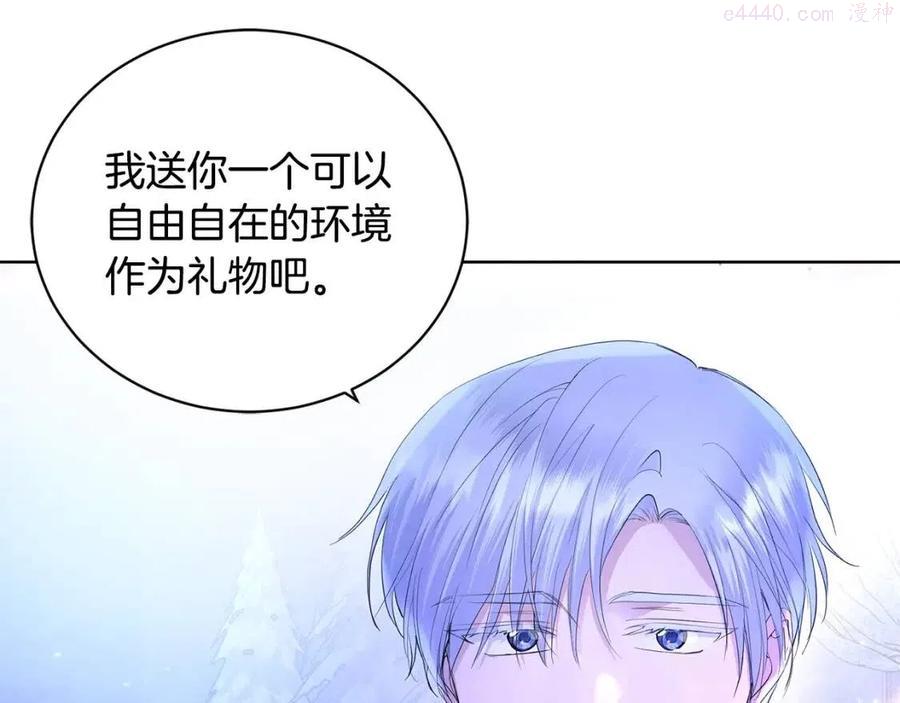 陛下别对我动心漫画免费下拉式奇妙漫画漫画,第39话 全新的生活3图
