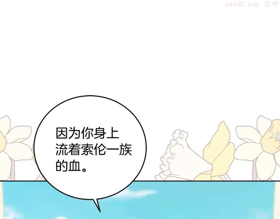 陛下别对我动心漫画全集免费漫画,第46话 斗嘴5图