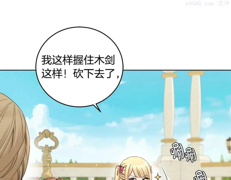 陛下别对我动心漫画全集免费漫画,第46话 斗嘴3图