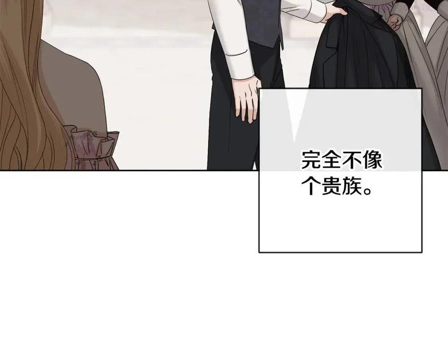 陛下别对我动心21话漫画,第44话 私情4图