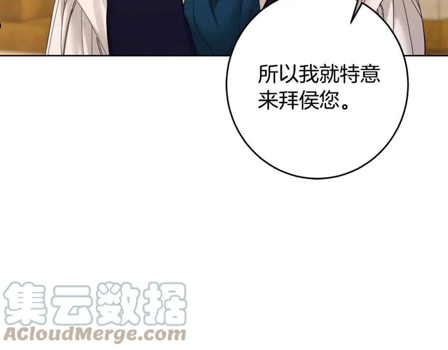 陛下别对我动心63话漫画,第61话 不想再后悔5图