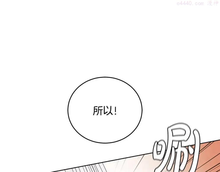 陛下别对我动心漫画全集免费漫画,第46话 斗嘴1图