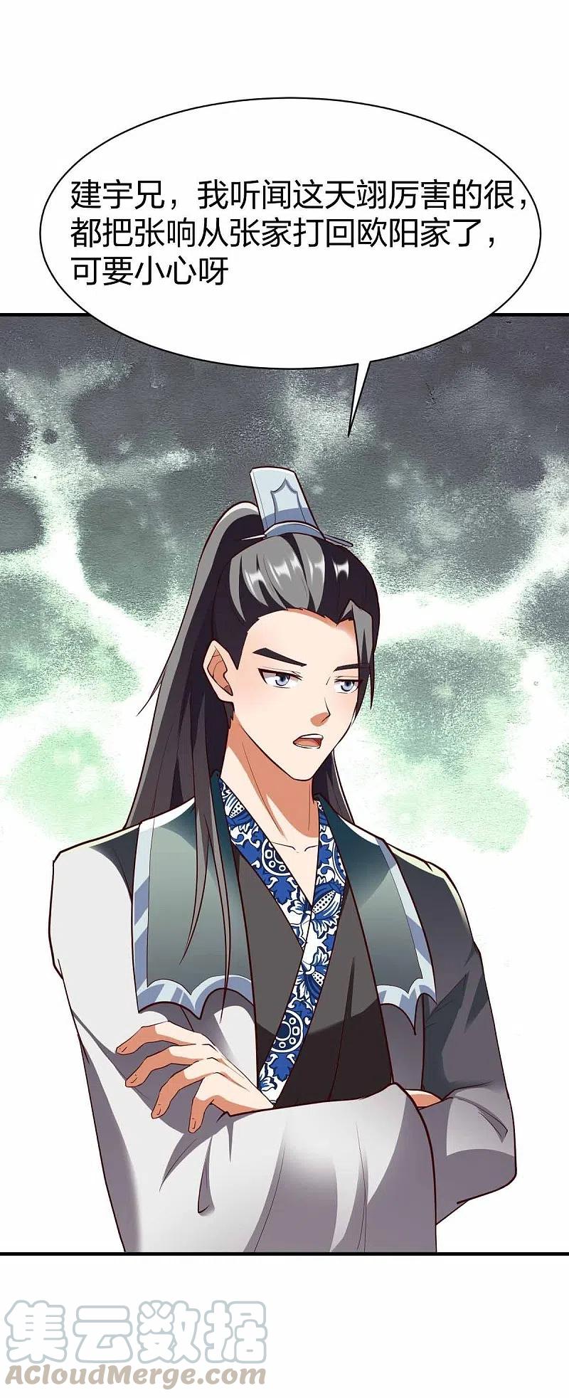 战鼎第二季全集漫画,第302话 猜谜5图