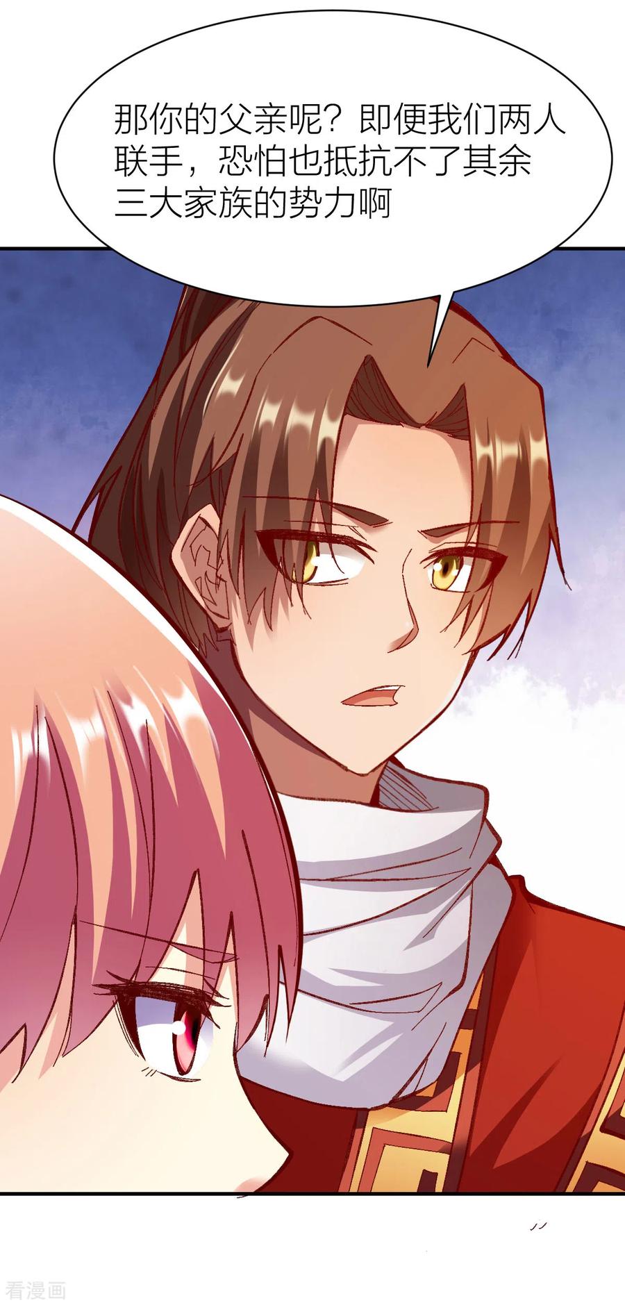 战鼎第一季动漫在线观看全集免费播放樱花动漫漫画,第239话 冰海城联盟5图
