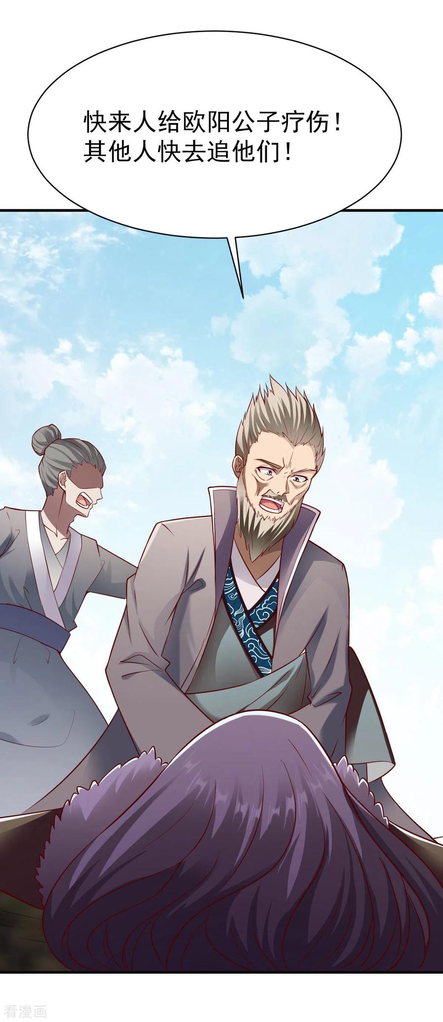 战鼎第二季全集漫画,第205话 色狼3图