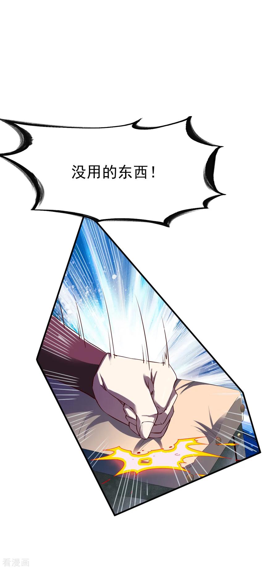 战鼎动态漫画漫画,第100话 哨鸣！被发现了4图