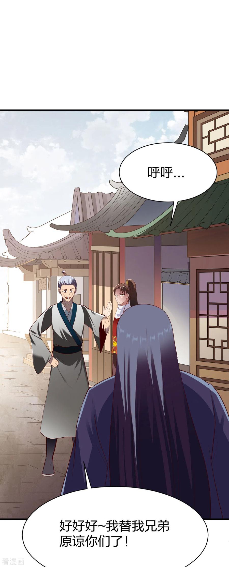 战鼎小说免费观看漫画,第259话 受辱5图