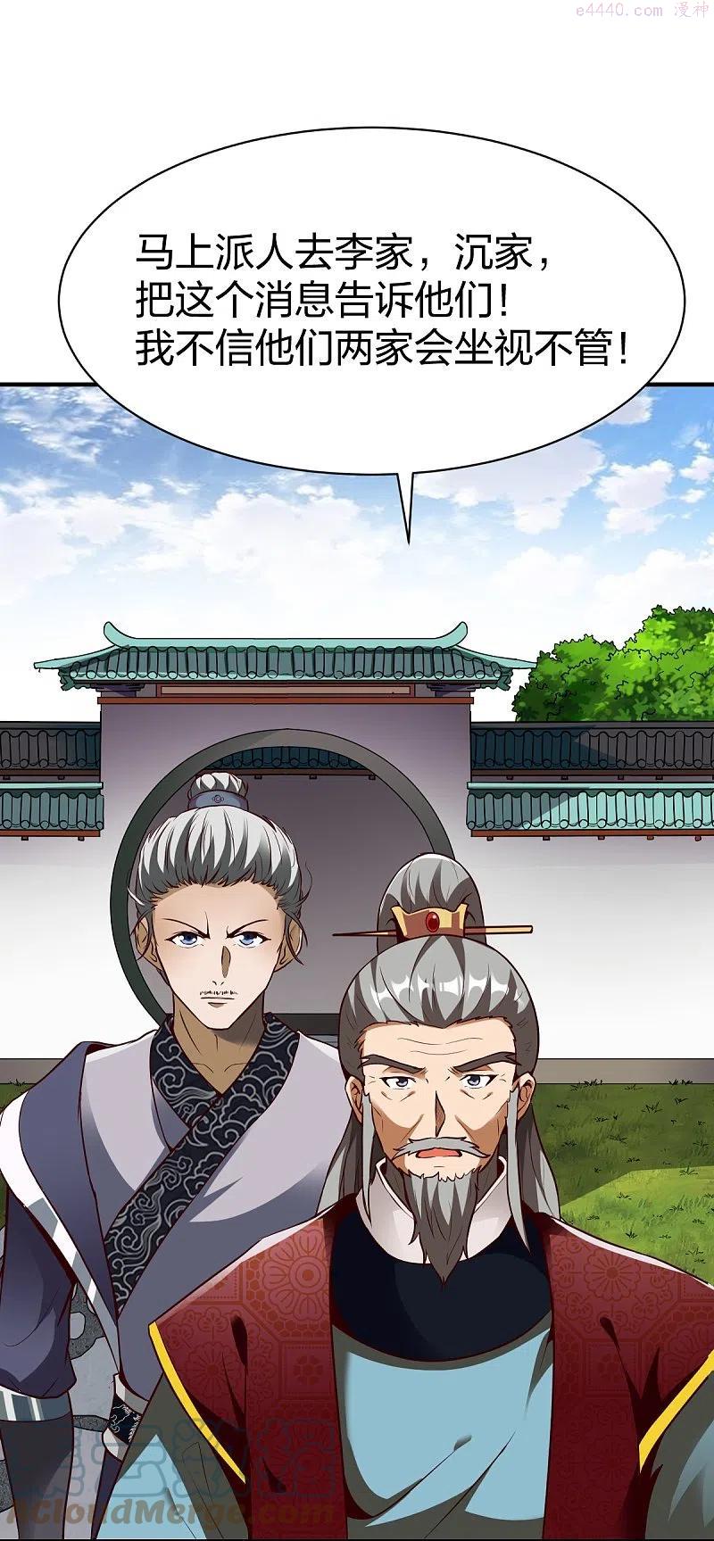 战鼎14漫画,第323话 试探3图