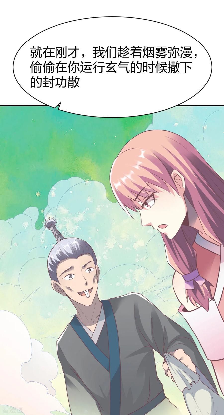 战鼎19漫画,第273话 夜色极美4图
