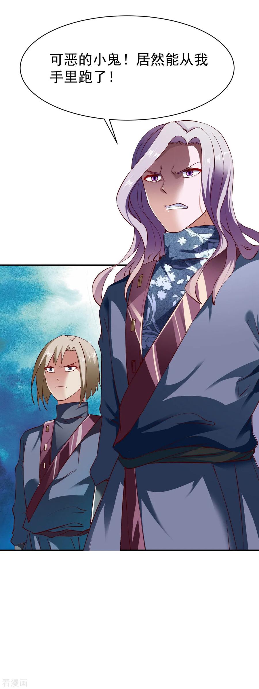 战鼎汽配漫画,第104话 趁你伤要你命3图