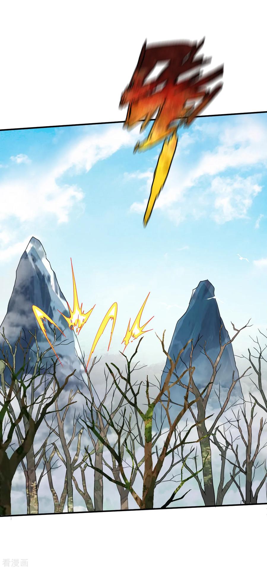 战鼎动漫第二季在线观看漫画,第173话 飞刀13图