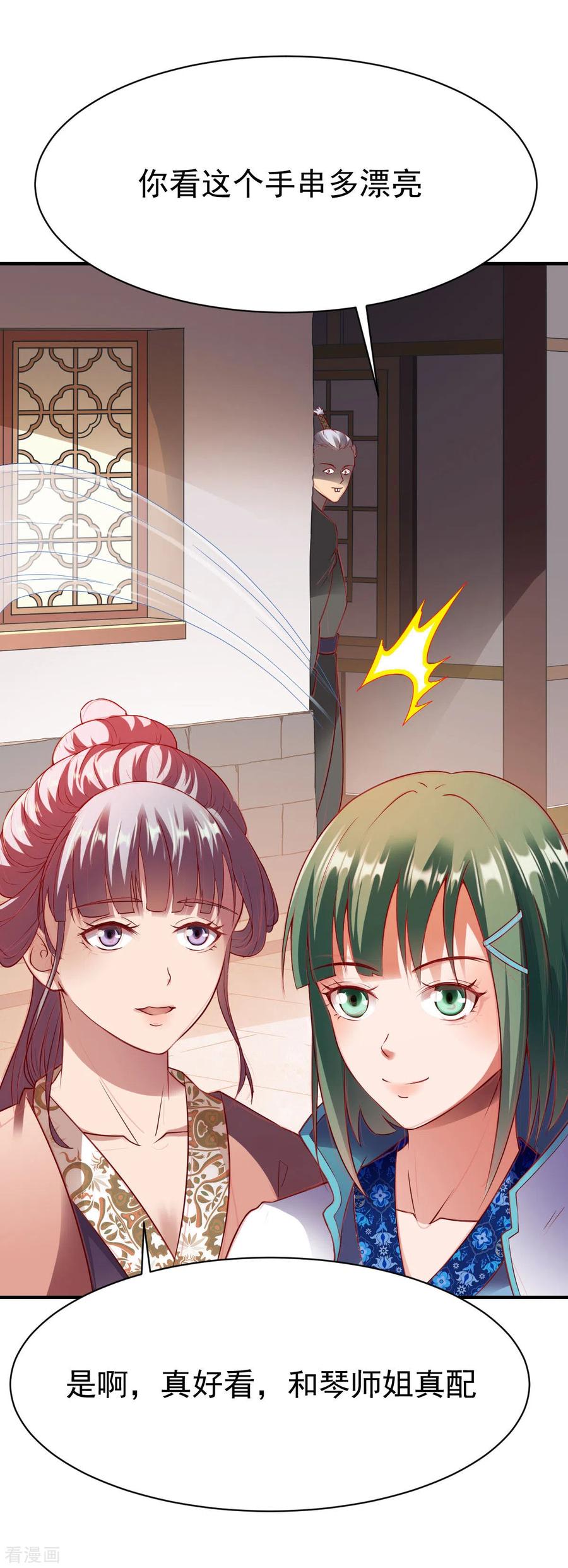 战鼎第二季全集漫画,第206话 劲药4图