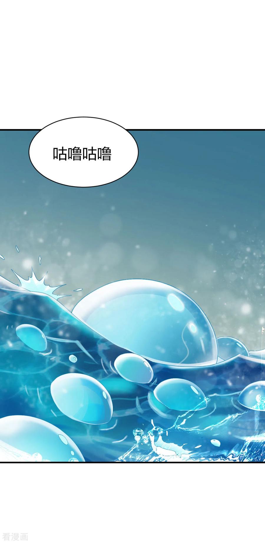 战鼎19漫画,第279话 林中石地2图