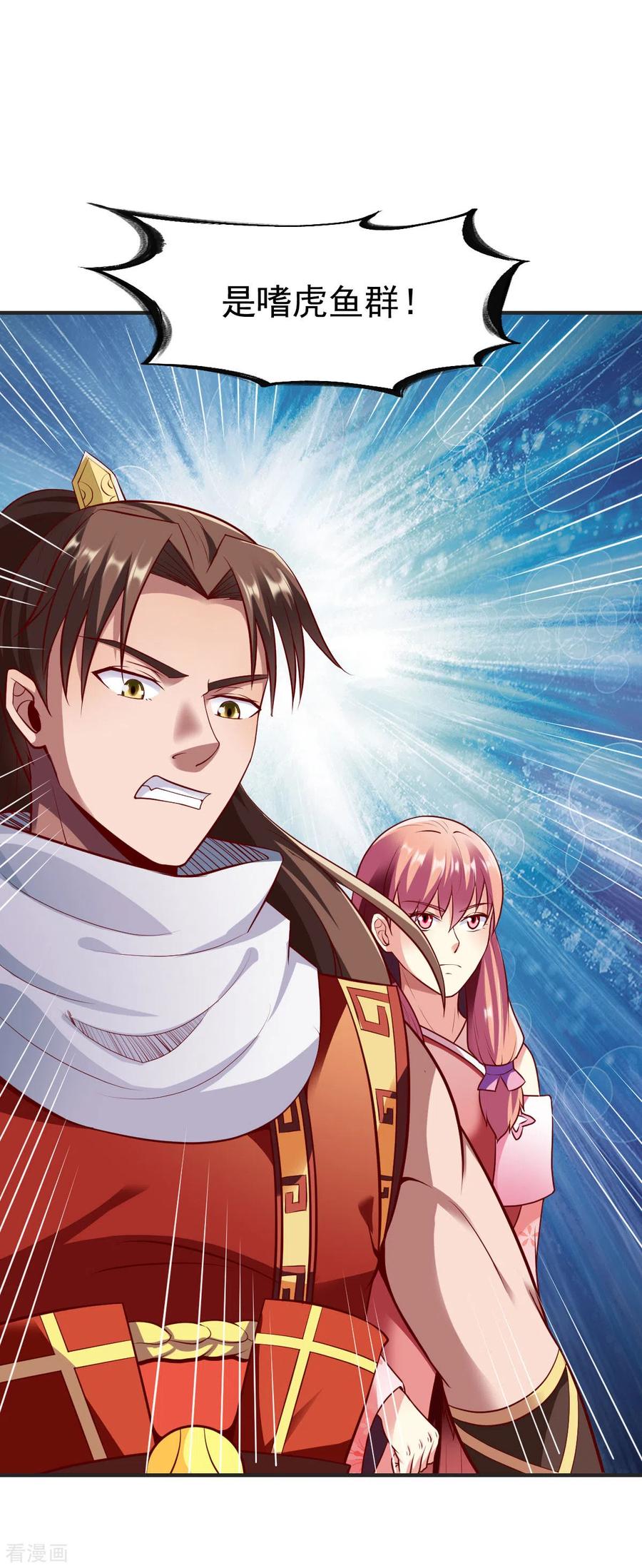战鼎小说免费下载漫画,第233话 五长老动手2图