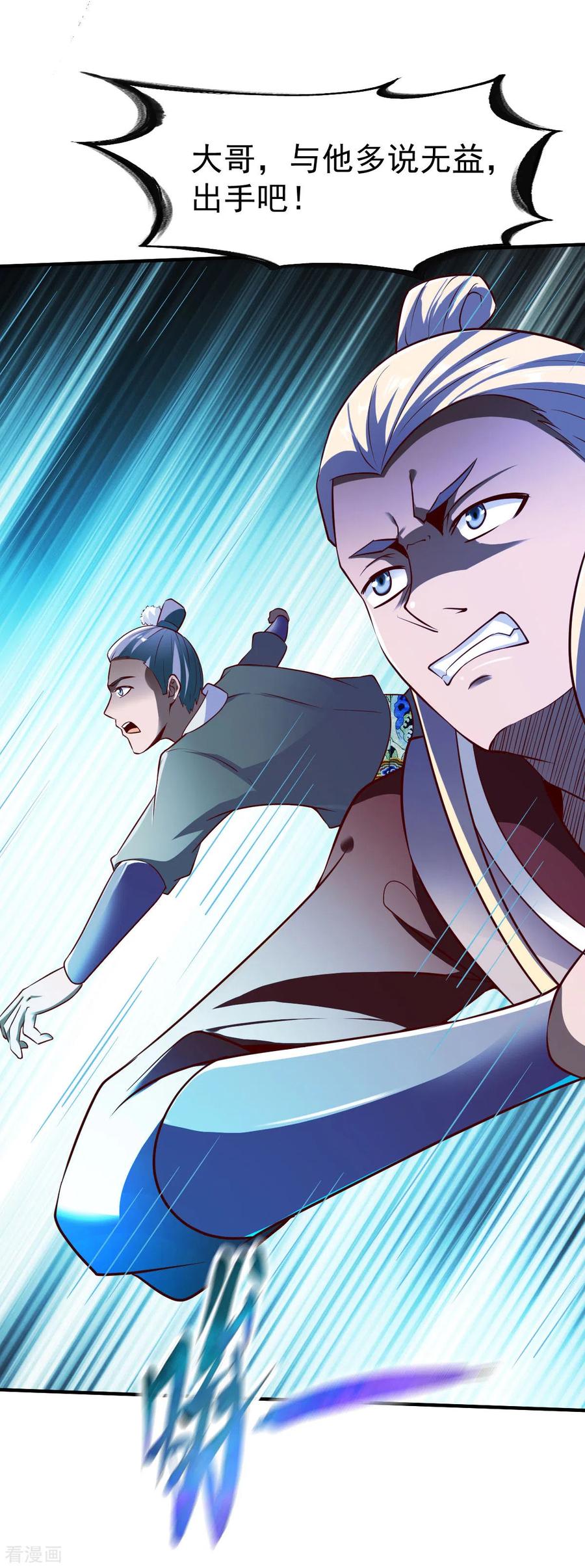 战鼎第二季全集漫画,第226话 海底的神秘力量3图