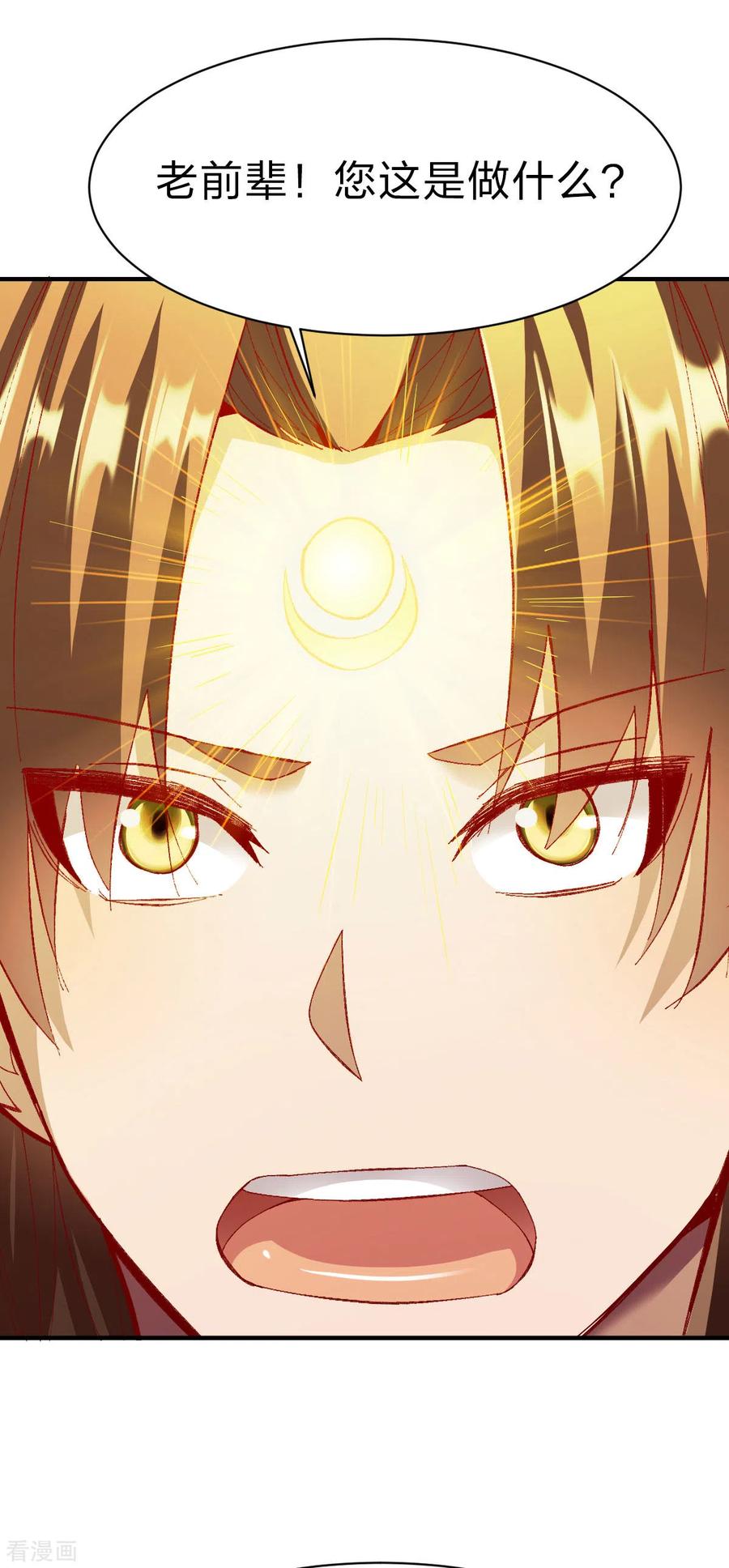 战鼎第二季全集漫画,第236话 结婚？2图