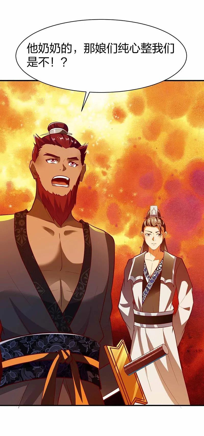 战鼎第二季全集漫画,第302话 猜谜2图