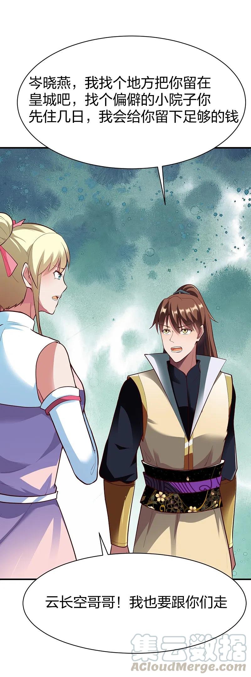 战鼎第一季动漫星辰影院漫画,第301话 暗藏杀机5图