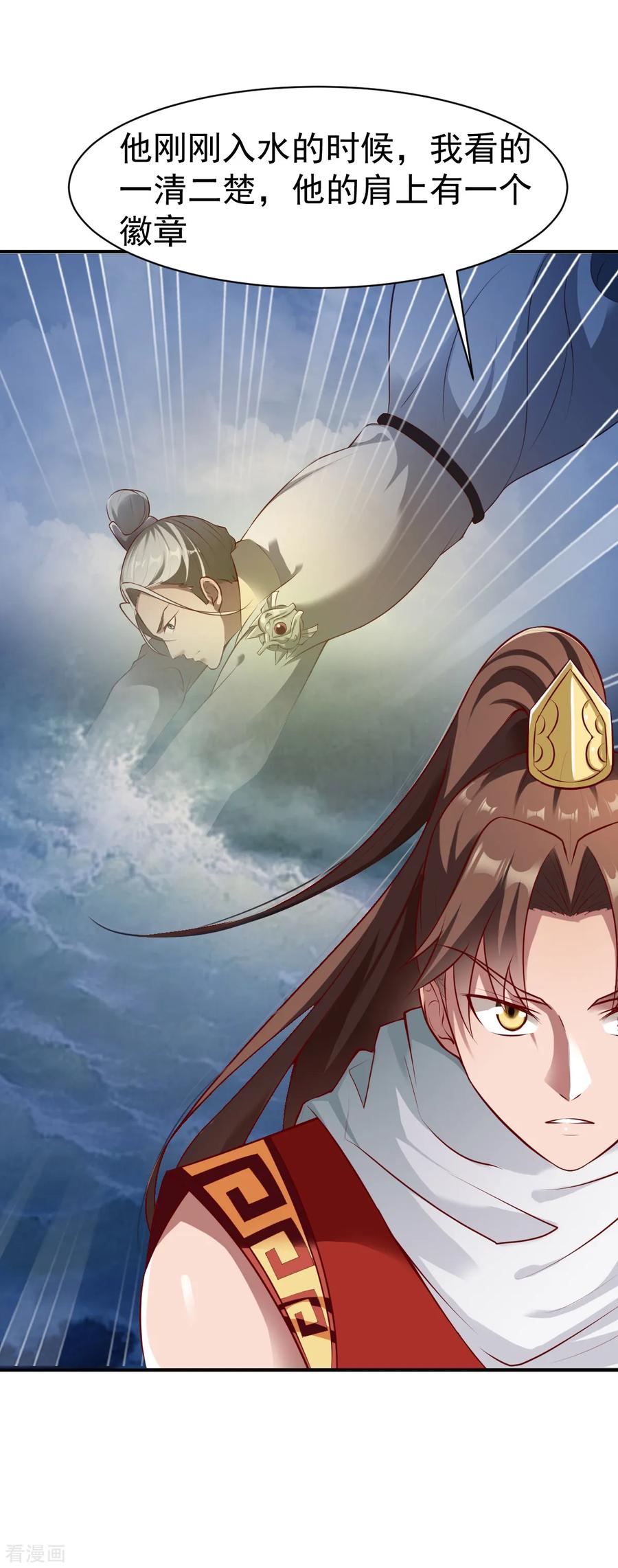战鼎第一季动漫星辰影院漫画,第160话 踏破铁鞋无觅处23图