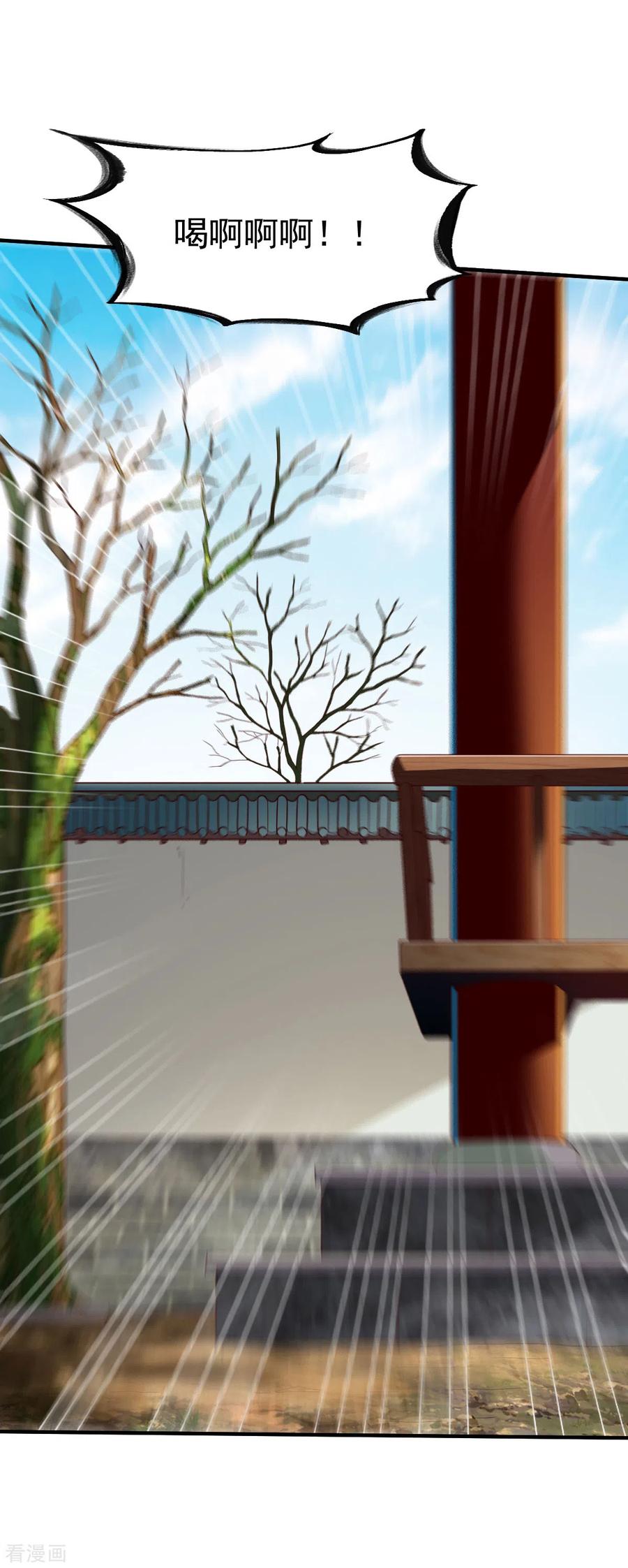 战鼎名品折扣漫画,第204话 送命22图