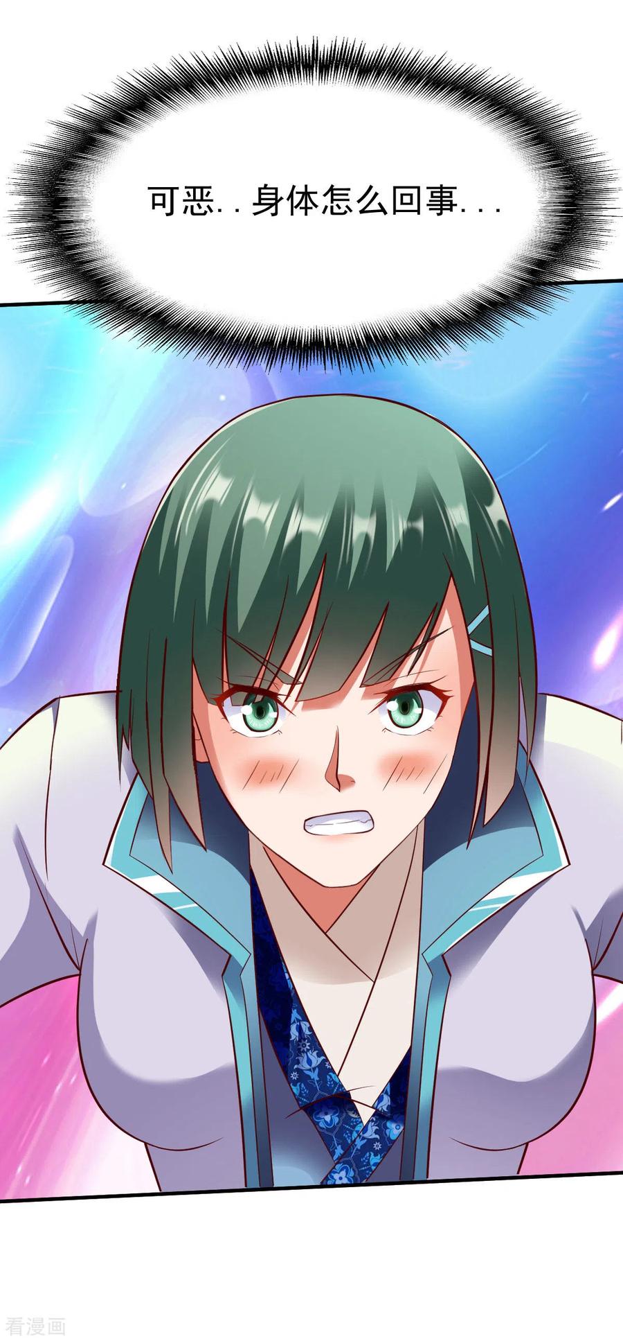 战鼎第二季全集漫画,第207话 解药？3图