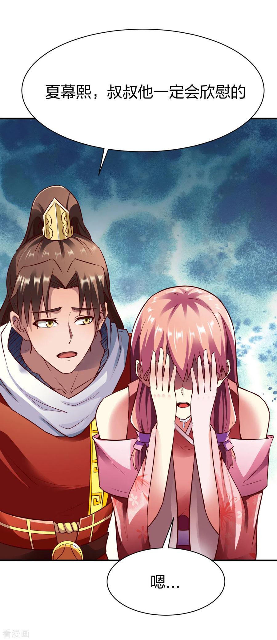 战鼎第二季全集漫画,第271话 一波又起2图