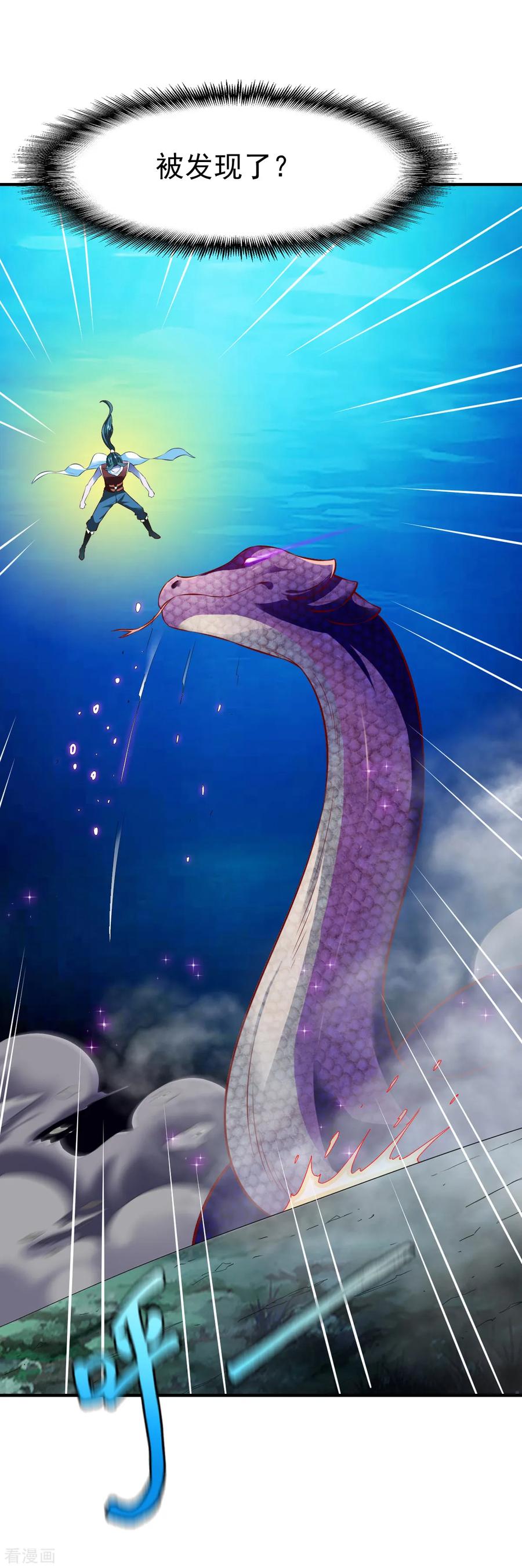 战鼎第二季全集漫画,第185话 第六个神人灵魂5图