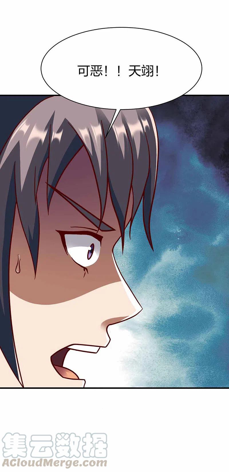 战鼎第二季全集漫画,第298话 张清风3图