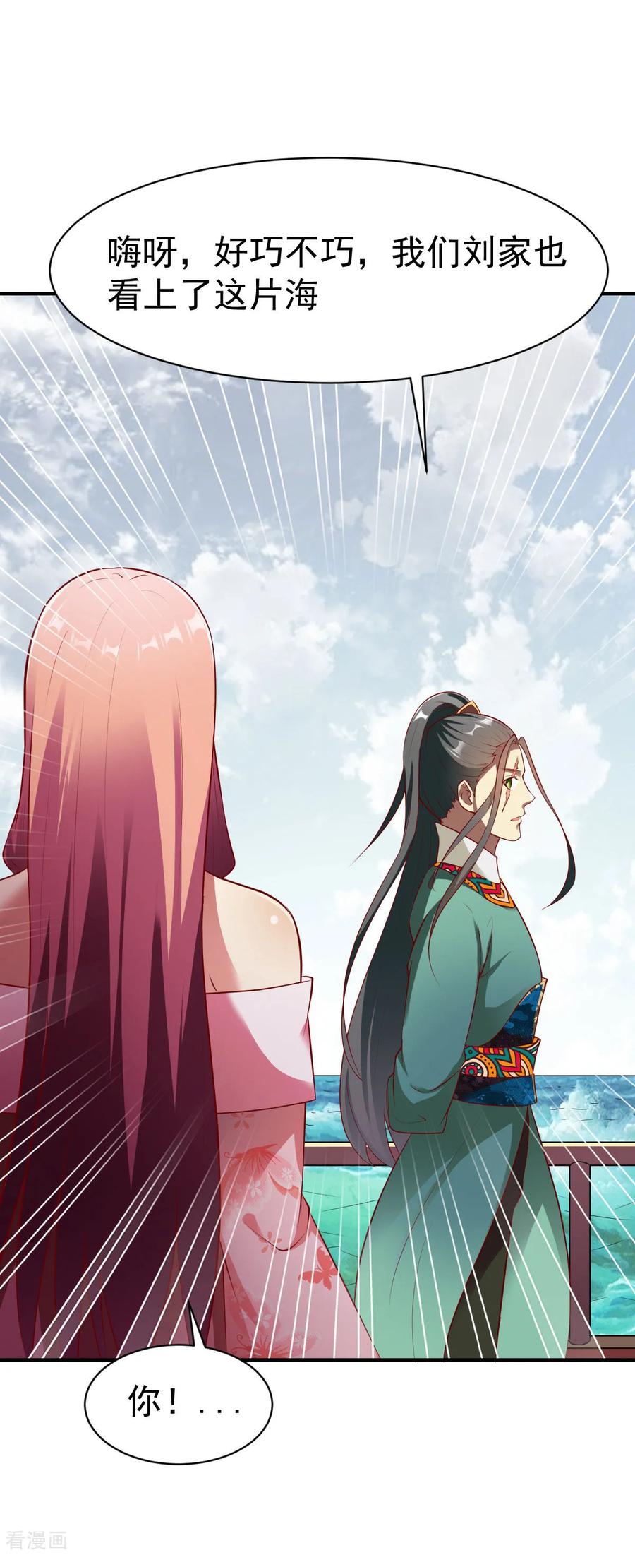 战鼎第一季动漫在线观看全集免费播放樱花动漫漫画,第157话 回家去吧3图