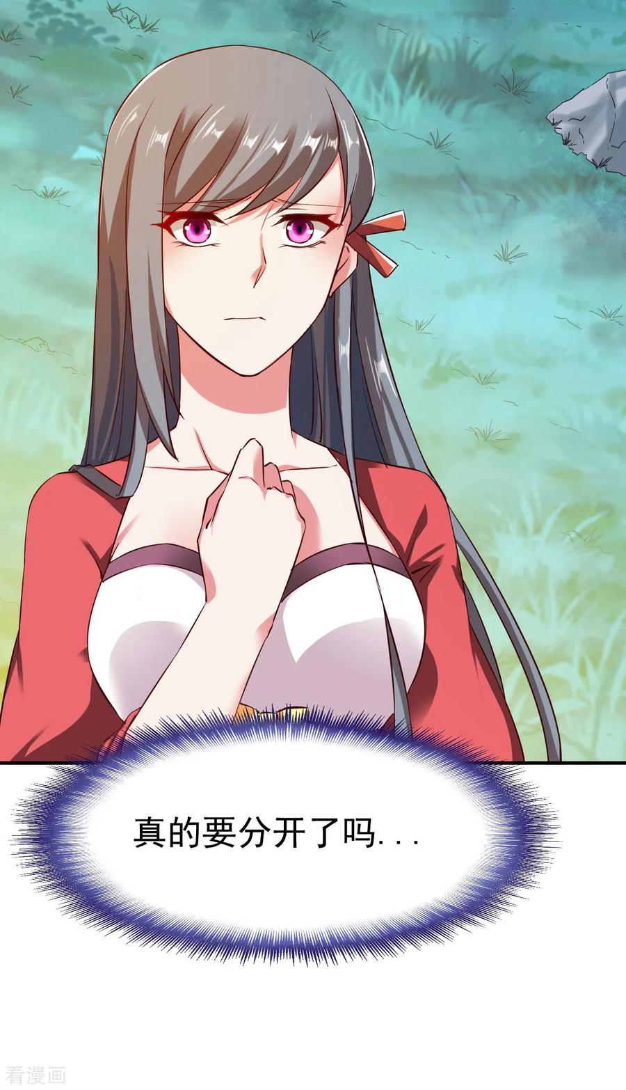 战鼎动态漫画漫画,第100话 哨鸣！被发现了3图